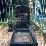 Мемориальный комплекс №11 — фото 9