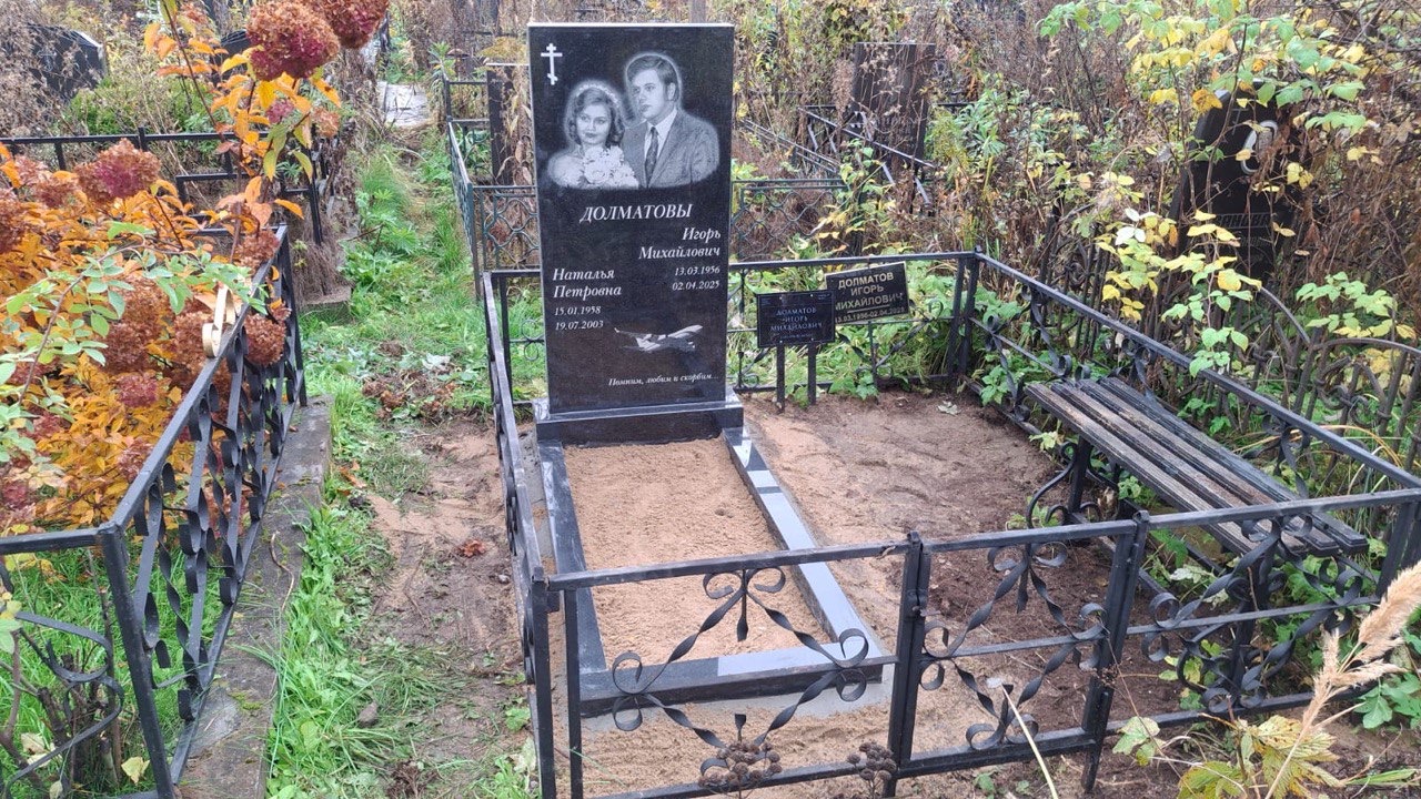 Двойной памятник с кованой оградой