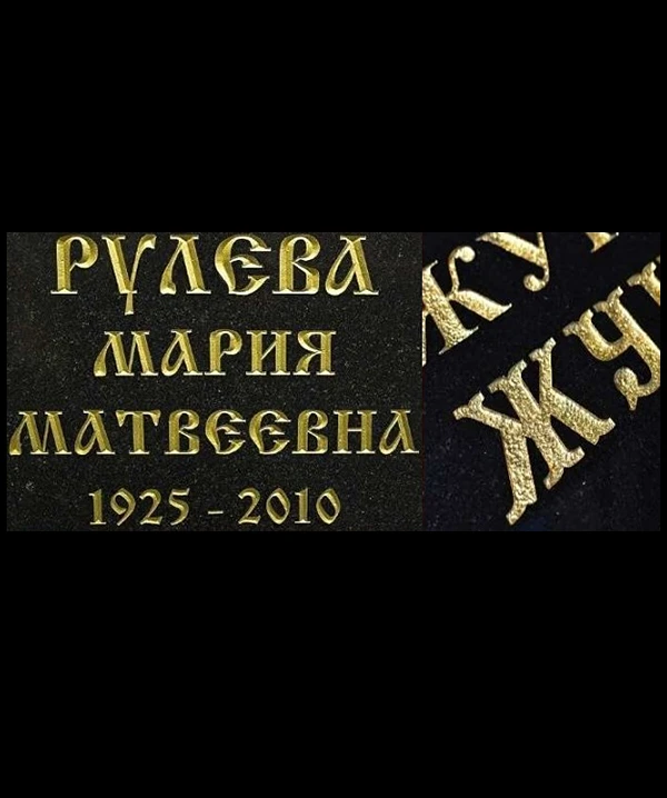 Покрытие сусальным золотом