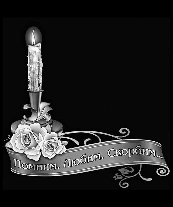 Гравировка – 6