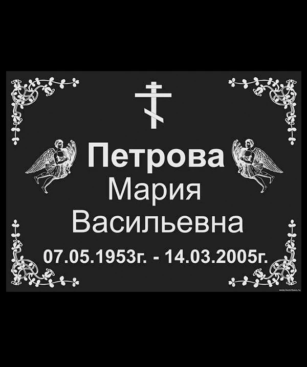 Гравировка «стандарт»