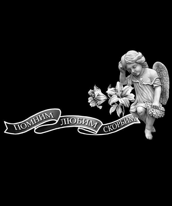 Гравировка – 26